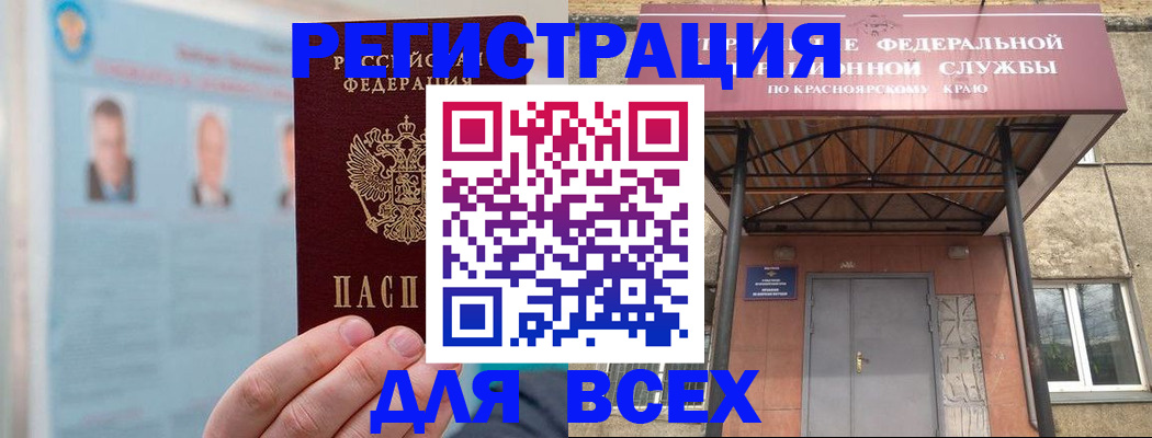 прописка ребенка в Ярославской области