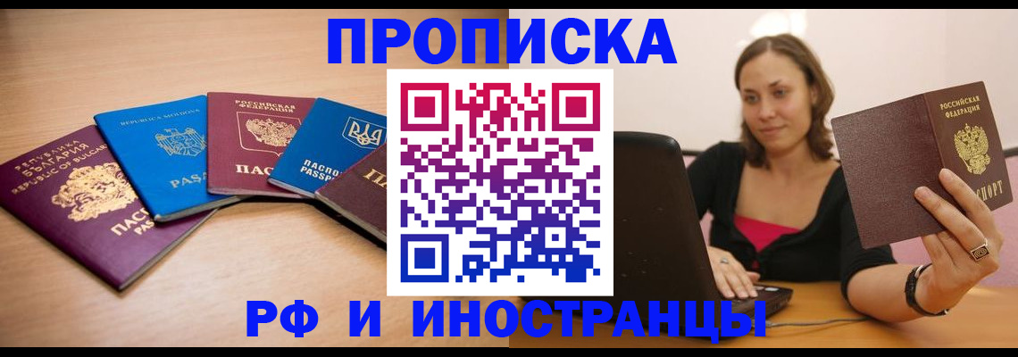 прописка ребенка в Ярославской области