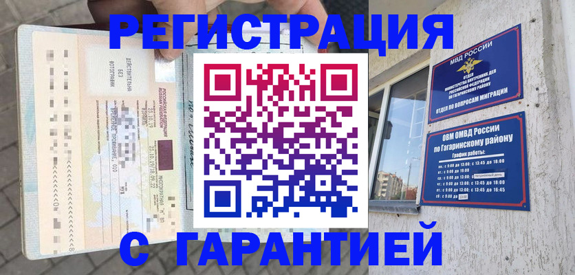 временная регистрация 2025 в Ярославской области