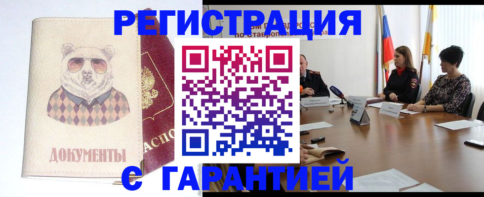 прописка в Ярославской области