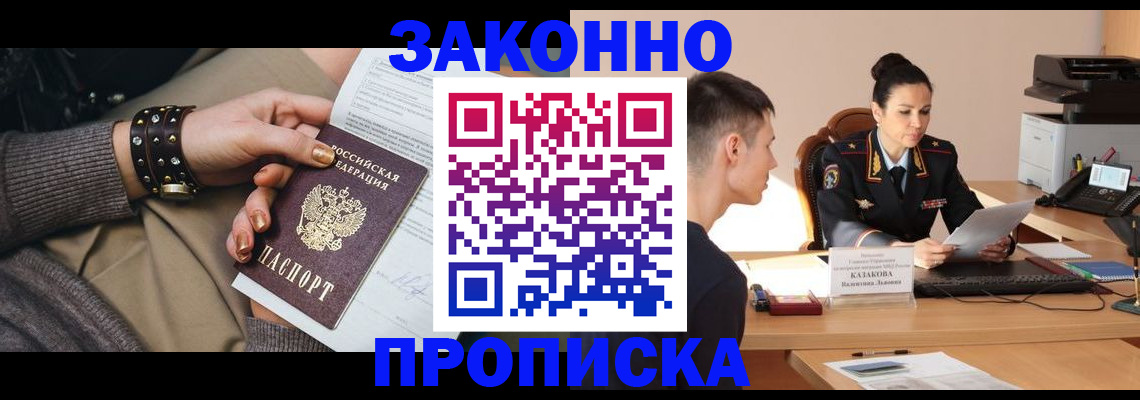 где прописаться в Ярославской области