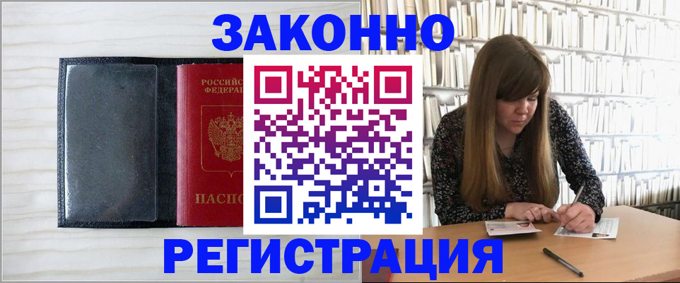 прописка в квартире в Ярославской области
