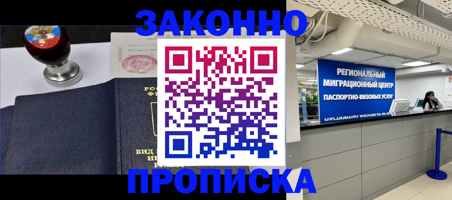 временная регистрация в квартире в Ярославской области