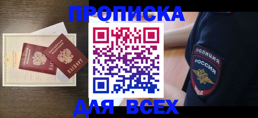 временная регистрация поиск в Ярославской области