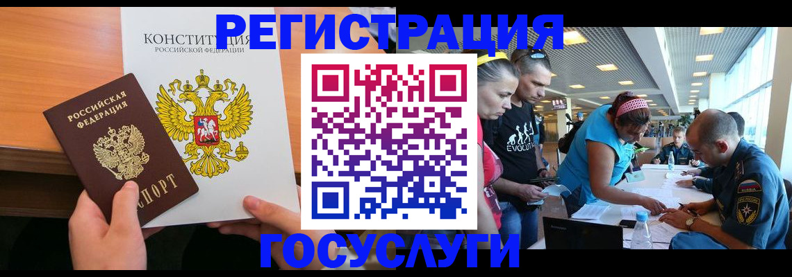 временная регистрация в Ярославской области