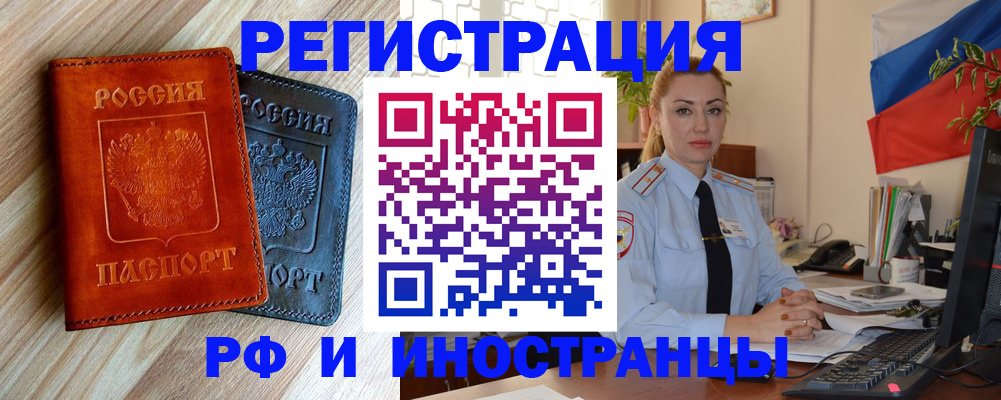 купить прописку в Ярославской области