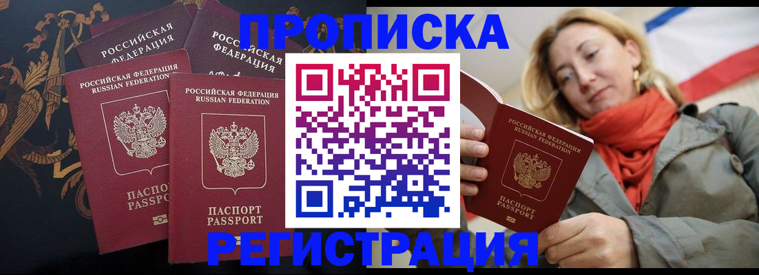 временная регистрация законно в Ярославской области