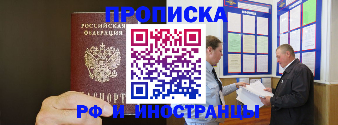 временная регистрация для всех в Ярославской области